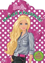 Барби. НР № 1396. Наклей и раскрась!.