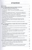 Общая конфликтология: Учебник для бакалавров - 1