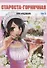 Староста-горничная. Том 5 (Президент студсовета - горничная! / Maid Sama!). Манга - 0