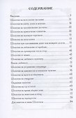 Шепотки-скоропомощники на разные случаи жизни - 1