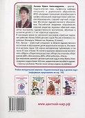 Художественный труд в детском саду. Средняя группа. - 1
