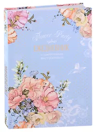 Ежедневник «Flower Party» А5, 64 листа, голубой, Контэнт