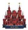 Сувенирный магнит ГИМ (Москва) (дерево) (8х9) (ГИМ1)