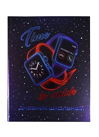 Дневник школьный «Часы», Феникс+