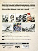 Первая мировая война. Большой иллюстрированный атлас - 1