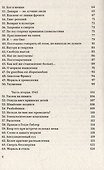 Minima moralia. Размышления из поврежденной жизни - 2