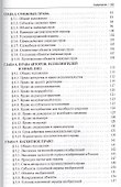 Право интеллектуальной собственности : учебник. - 2