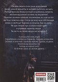 Ведьма в плену, или 33 неприятности - 1