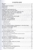 Магия Книги Духов - 1