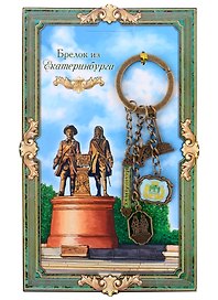 Брелок с подвесками Екатеринбург (металл)