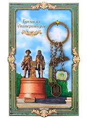Брелок с подвесками Екатеринбург (металл)