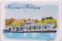 Магнит картон Речной вокзал (Нижний Новгород) (МК/401/008)