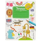 Тетрадь для записи иностранных слов Айрис, А5, 32 листа, с наклейками, в ассортименте