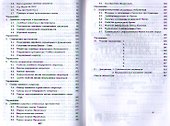 Функциональный анализ. Лекции и упражнения - 2