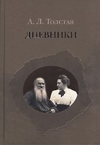 Дневники