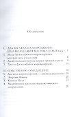 Медицина как прикладная философия - 1