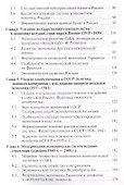 Экономическая история: Учебное пособие - 2
