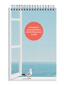 Блокнот для записи иностранных слов «Мечтательная чайка», 50 листов в линейку, А6 - Эксмо - 1