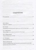 Феномен Гоголя - 1