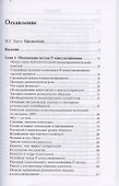 Резонансное консультирование: консультант-центрированный подход 2-е издание - 2