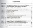 Математика. 4 класс. Зачетная тетрадь. Тематический контроль знаний учащихся. ФГОС - 1