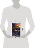 Тьма: Рождение зла - 1