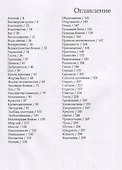 Веруйте без всякого сомнения - 1