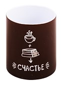 Кружка Кофе книги счастье (керамика) (330мл) (коробка) - 0