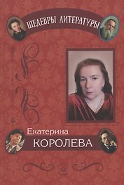 Циклы стихотворений