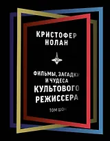 Кристофер Нолан: фильмы, загадки и чудеса культового режиссера