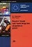 Охрана труда при производстве сварочных работ (3 изд) (мягк)(Начальное профессиональное образование). Куликов О. (Академия) - 1
