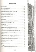 Я научилась простомудро жить - 1
