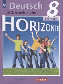 Deutsch. als 2. Fremdsprache. Немецкий язык. Второй иностранный язык. 8 класс. Учебник для общеобразовательных организаций