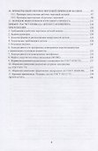 Проектирование деталей и узлов приводов и редукторов - 2