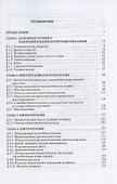 Санаторно-курортное дело. Учебник - 1
