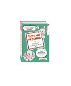 Книга для записей «Устами ребенка. Блокнот незабываемых детских цитат», бирюзовая, Эксмо - 1