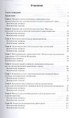 Экономика здравоохранения: учебник / 3-е изд., перераб. и доп. - 1
