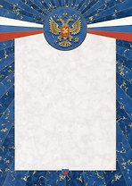 Грамота с символикой, А4