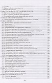Организация обслуживания в индустрии питания. Учебник - 2