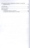Тюркизмы в русском языке От вариантов к норме (м) Бурибаева - 2