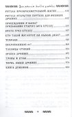 Запретная магия древних. Том VII. Книга драконов - 2