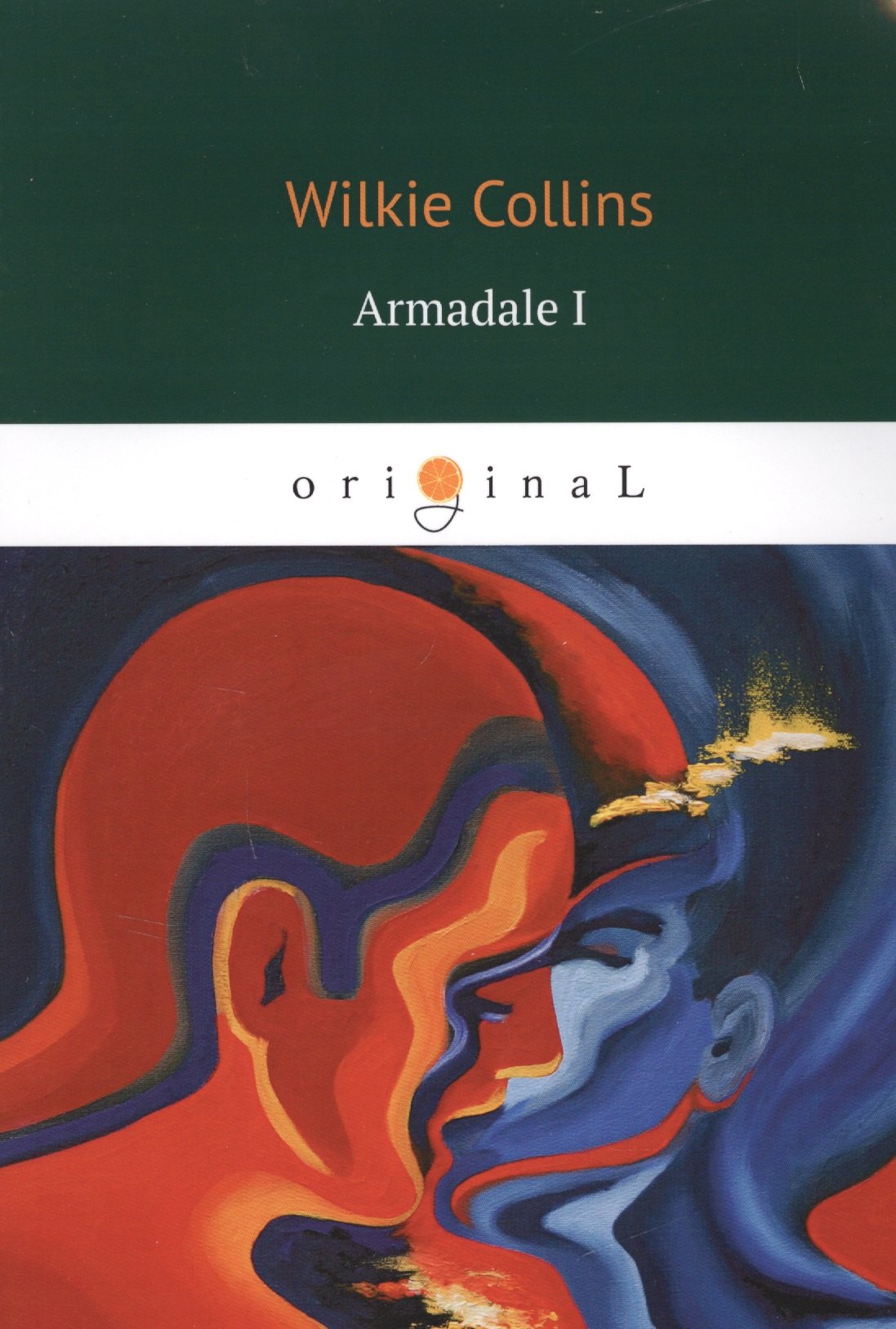 

Armadale I = Армадейл 1: на англ.яз