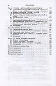 Предельные теоремы для сумм независимых случайных величин - 2