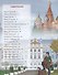 Русские цари и императоры. Энциклопедия - 1