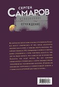 Отчуждение - 1