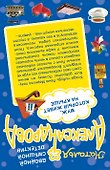 Король изумрудов. Муж, который живет на крыше: романы - 1