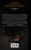 Царство Страха - 1