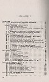 Становление новояпонского языка - 1