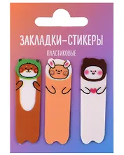Закладки самоклеящиеся  "Kawaii Зверюшки", ассорти