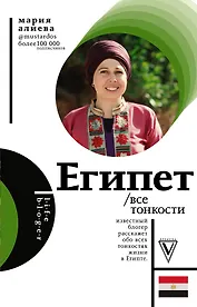 Египет. Все тонкости